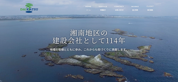 大勝建設株式会社
