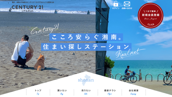 CENTURY21リアルネット