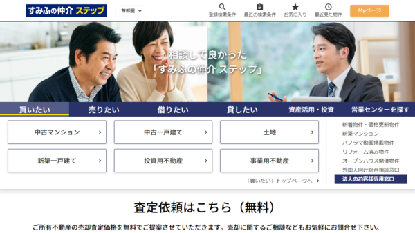 住友不動産販売