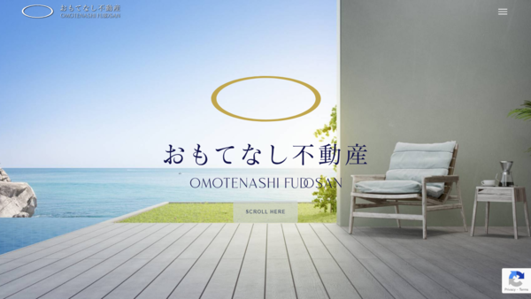 おもてなし不動産